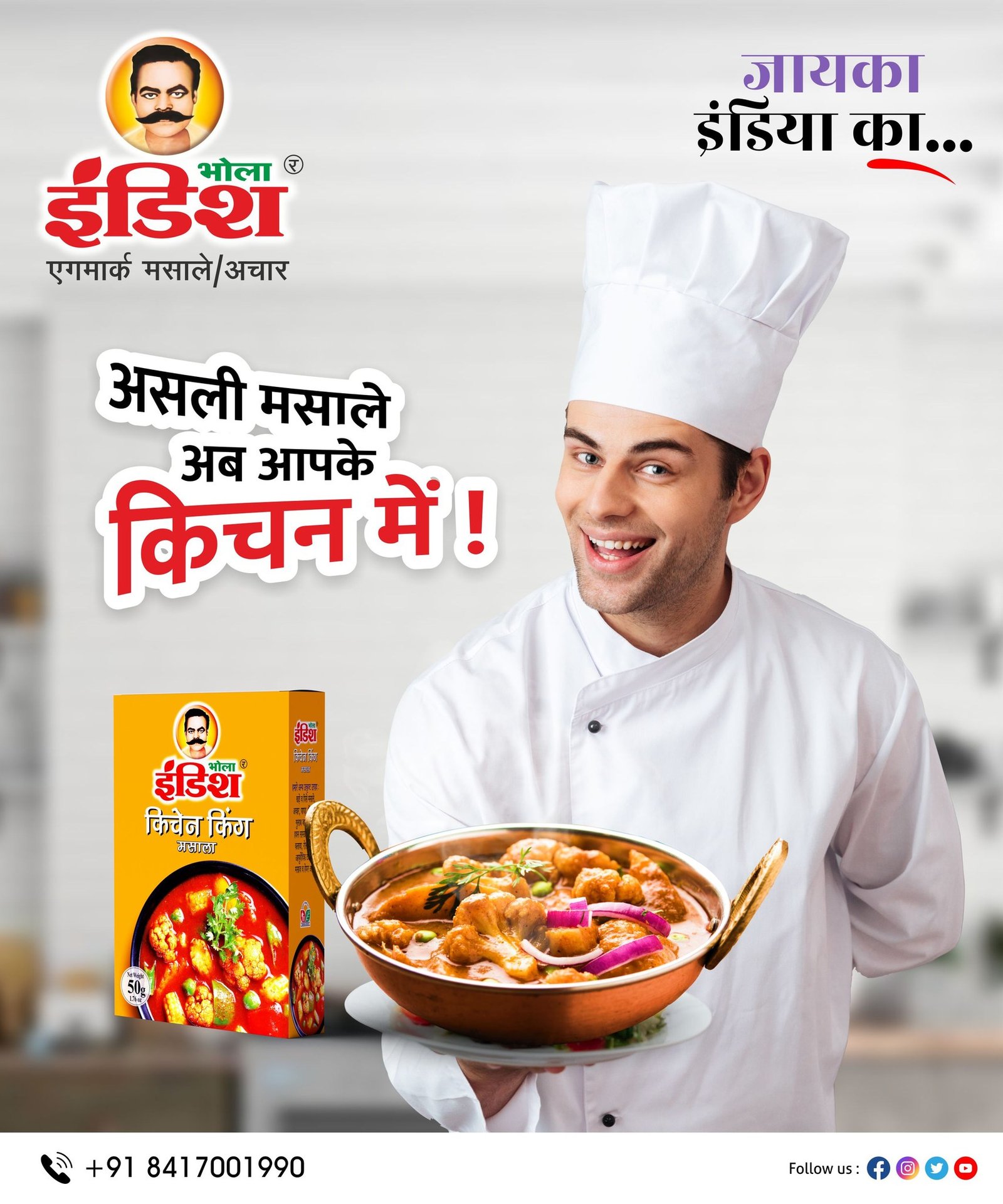 Kachori, Sabzi, Chola, Paneer Masala